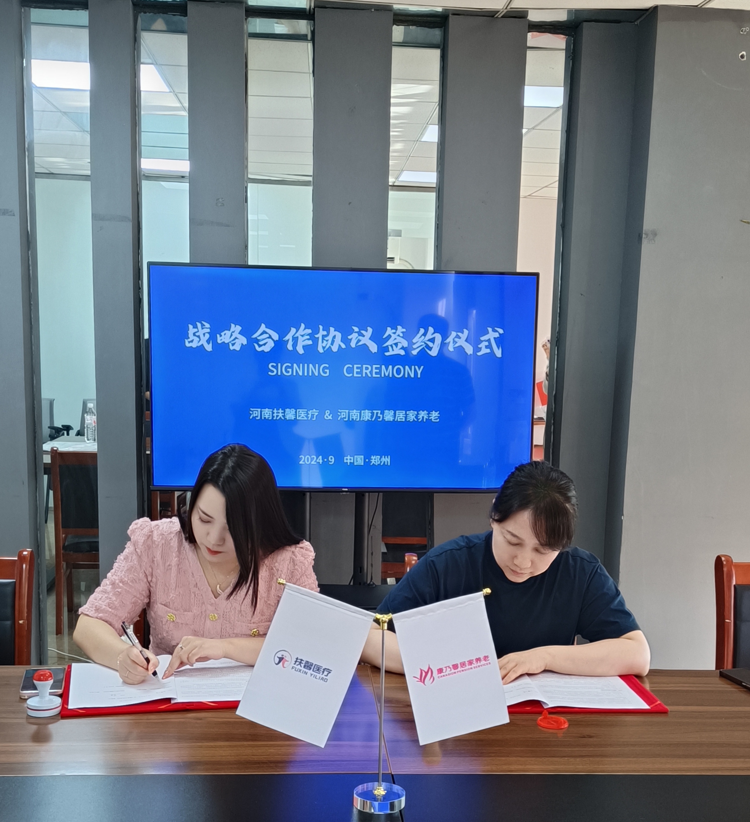 陪護+陪診  攜手共創養老醫療服務新篇章 ----康乃馨居家養老與扶馨醫療咨詢簽署戰略合作協議